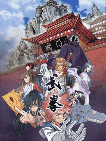 啵啵漫画_武拳 动态漫烫金封面在线看
